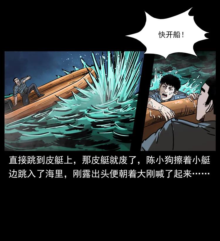 242 陈小狗失算了9