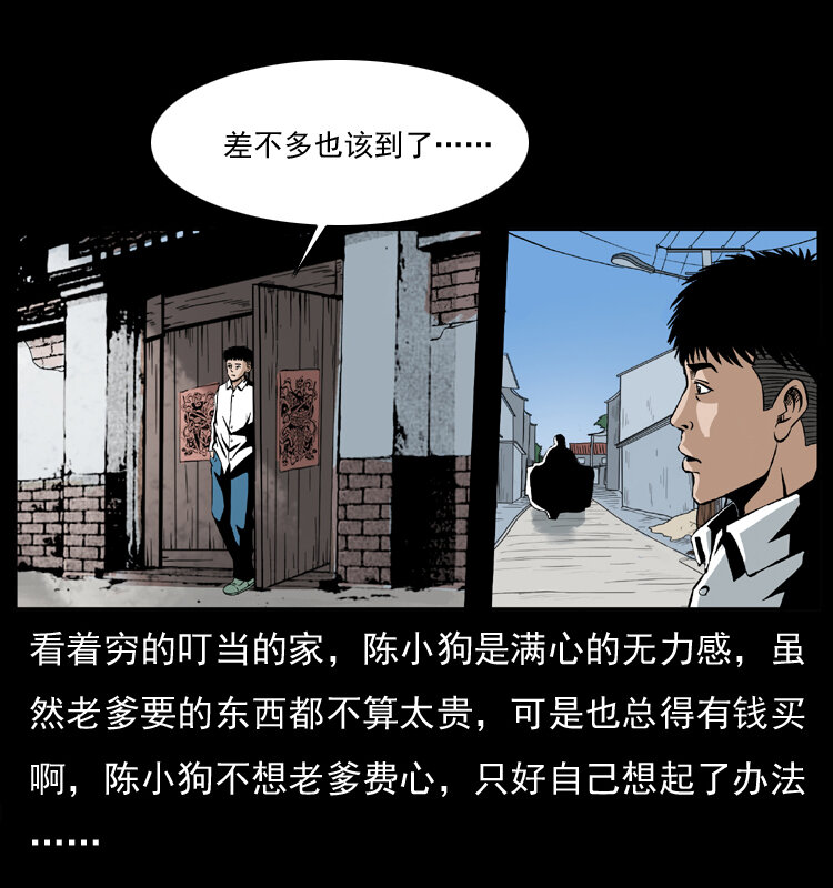 032 吸血小鬼（上）11