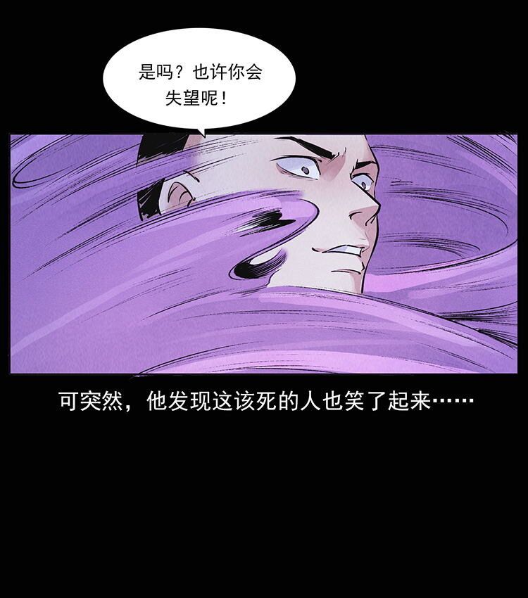 外传 洛生传8 封毒39