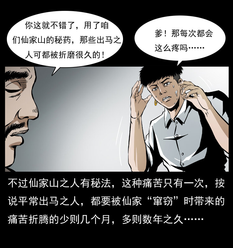 035 陈小狗出马67