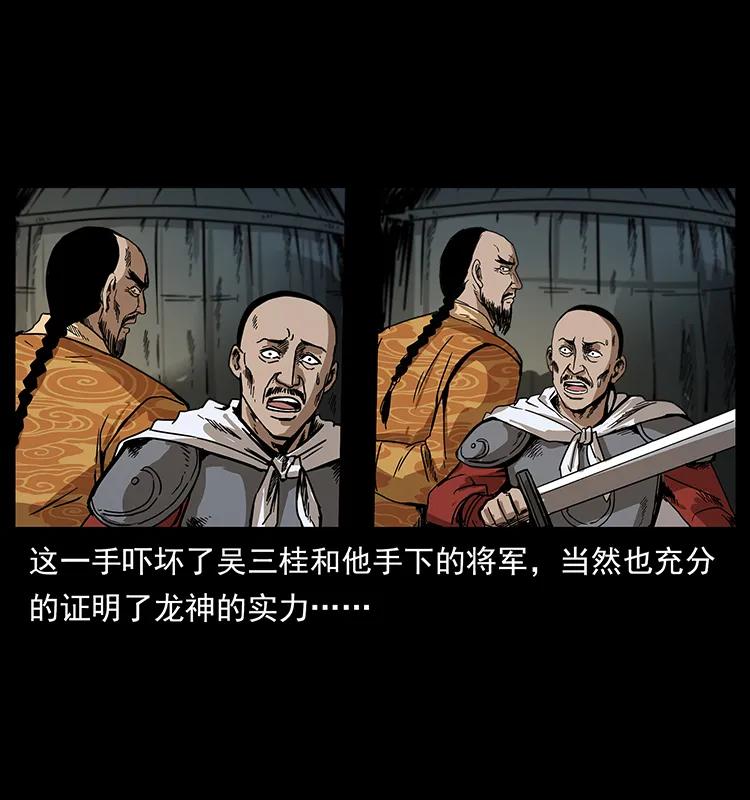 195 龙神87