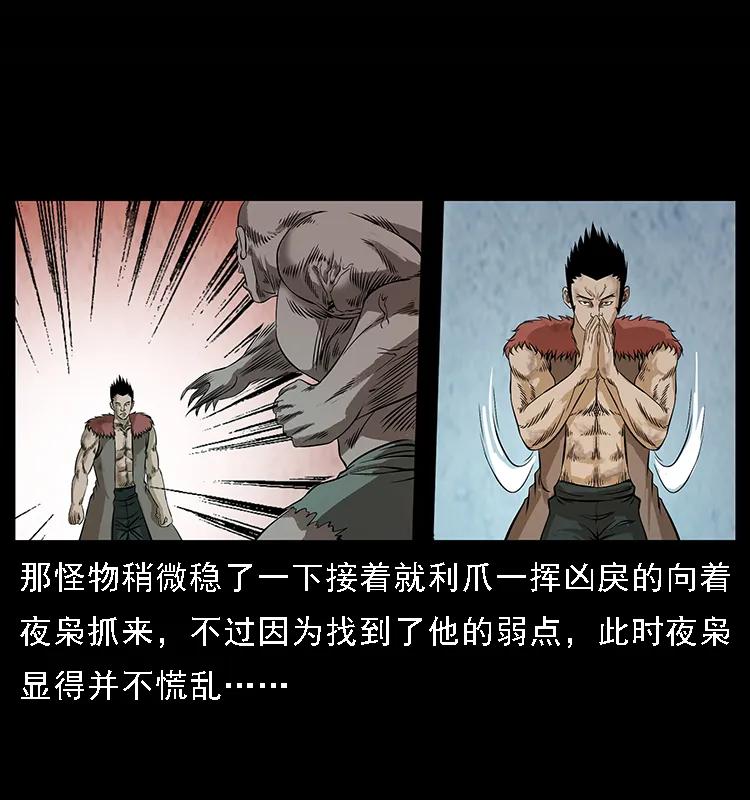 101 恶灵之主233