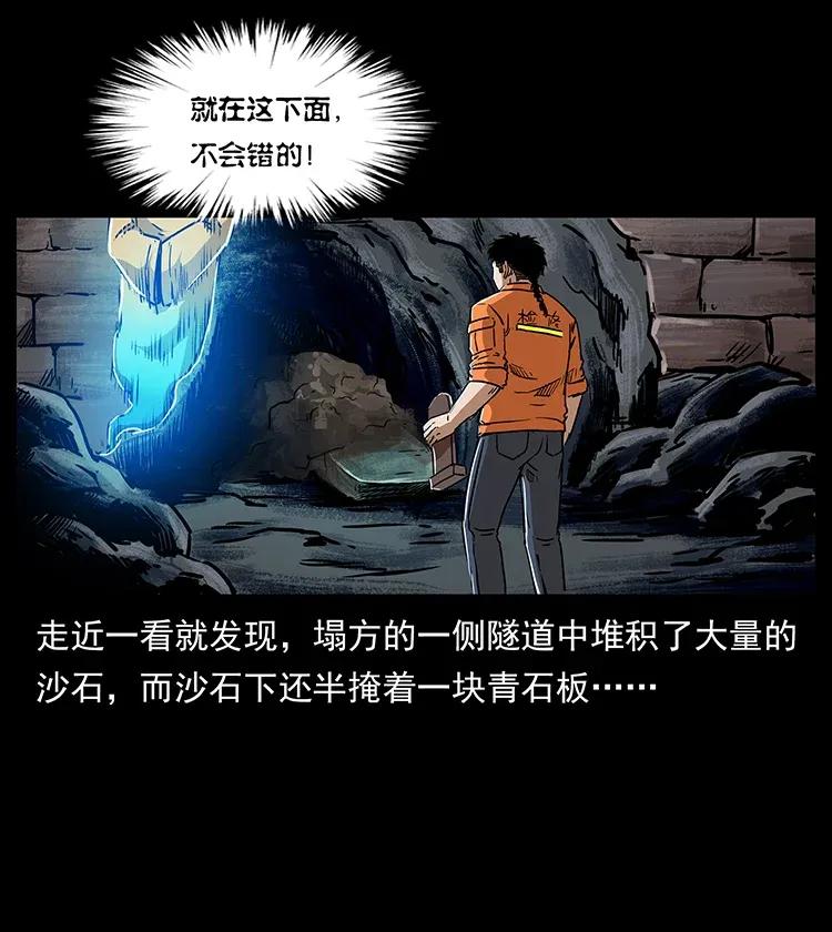 300 大冥皇39