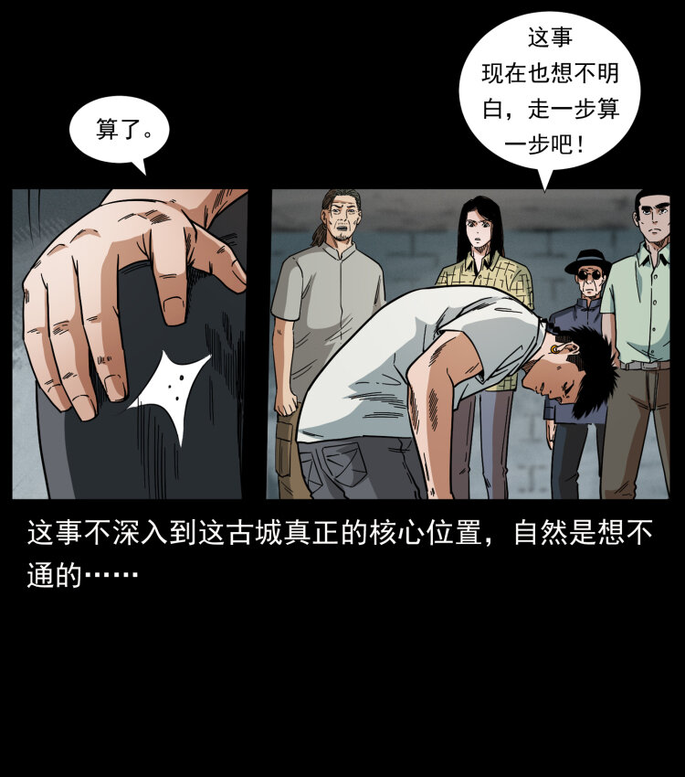 438 变异尸毒11