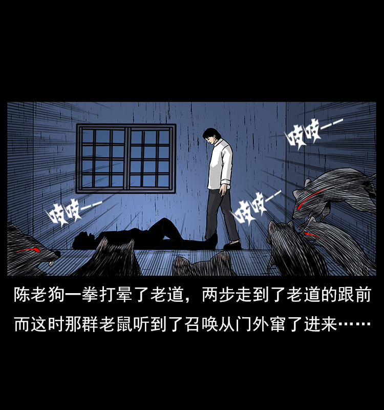 060 灰仙儿传50