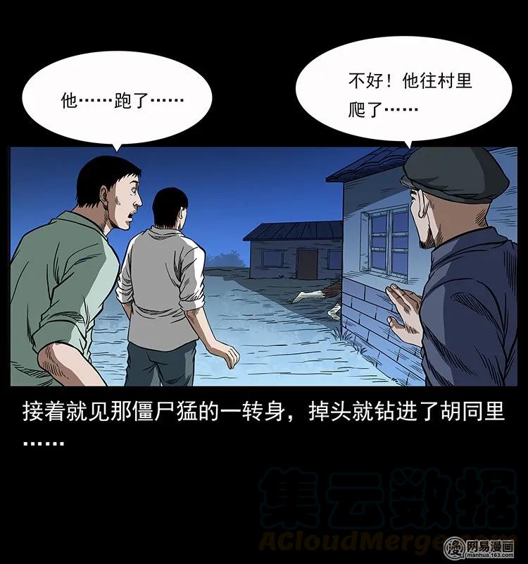 136 插树沟尸魃12