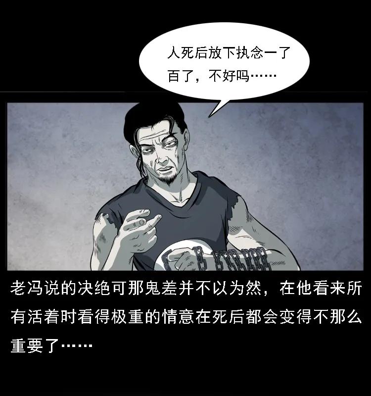 080 阴差秦七37