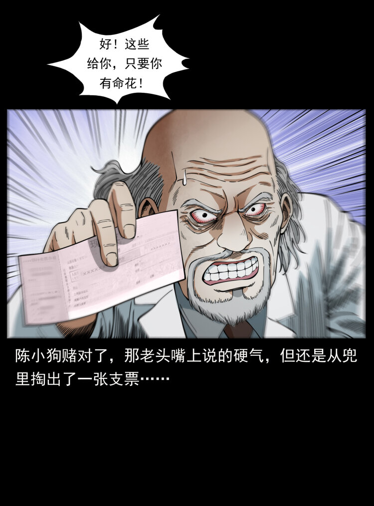 454 黄河，棺材14