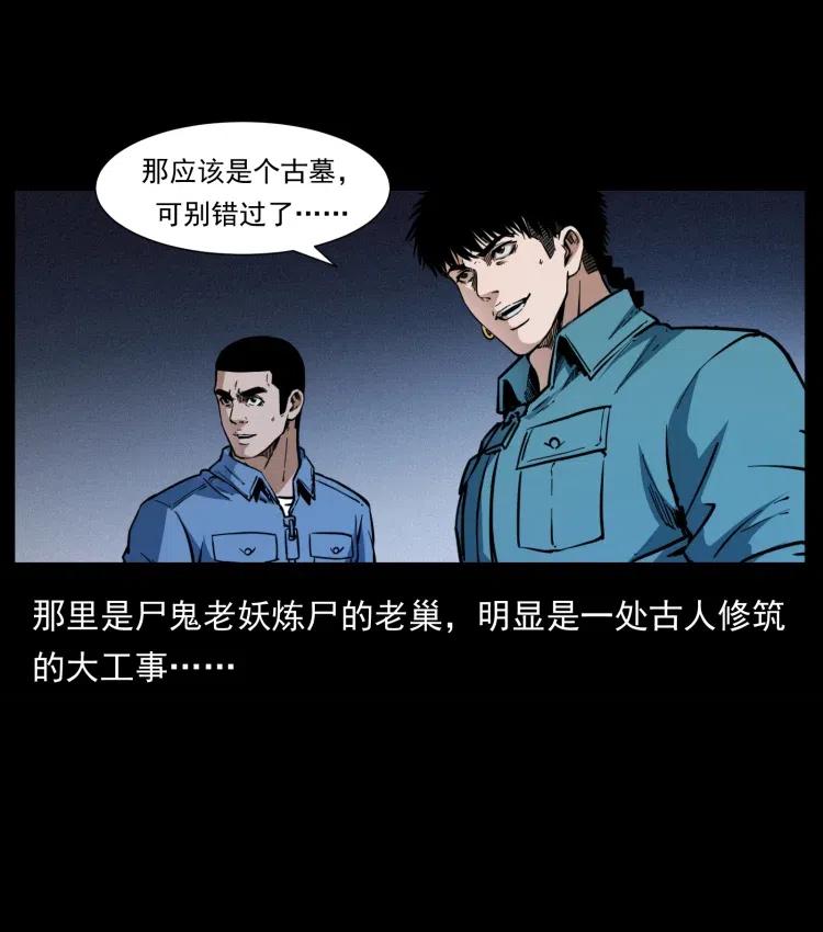 357 阴尸丹85