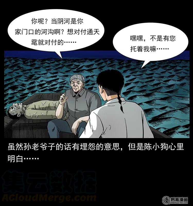 128 捞尸88