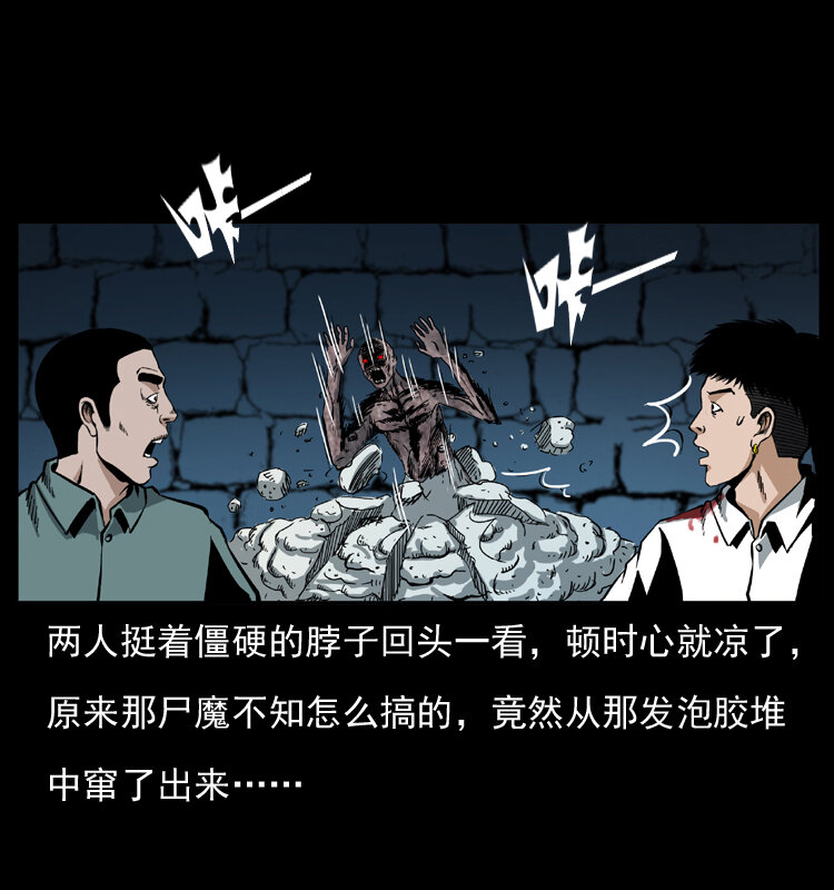 038 铜棺尸魔（上）65