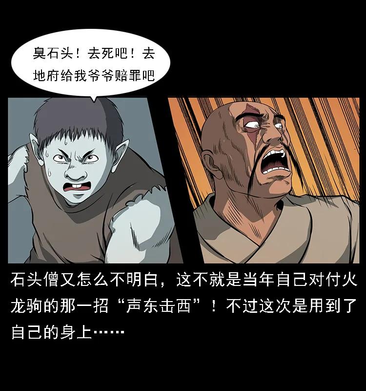091 灰的复仇98