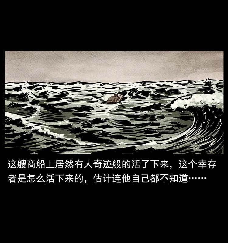 238 海上也有阴兵借道？77