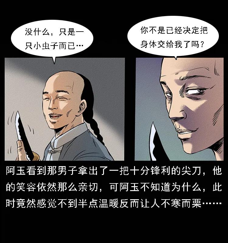 番外4 之蛊女21