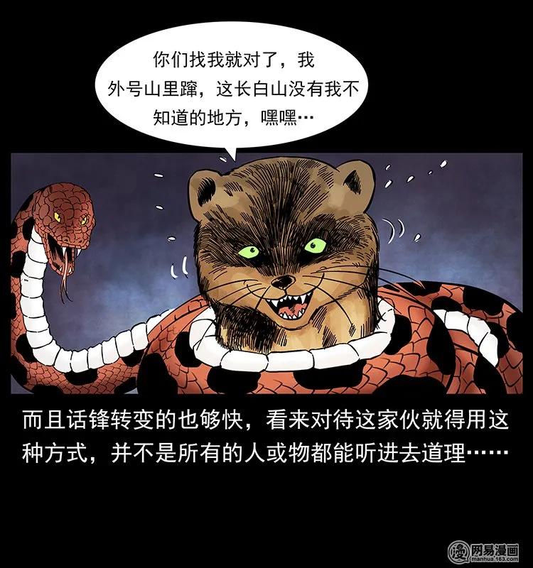 141 进山63