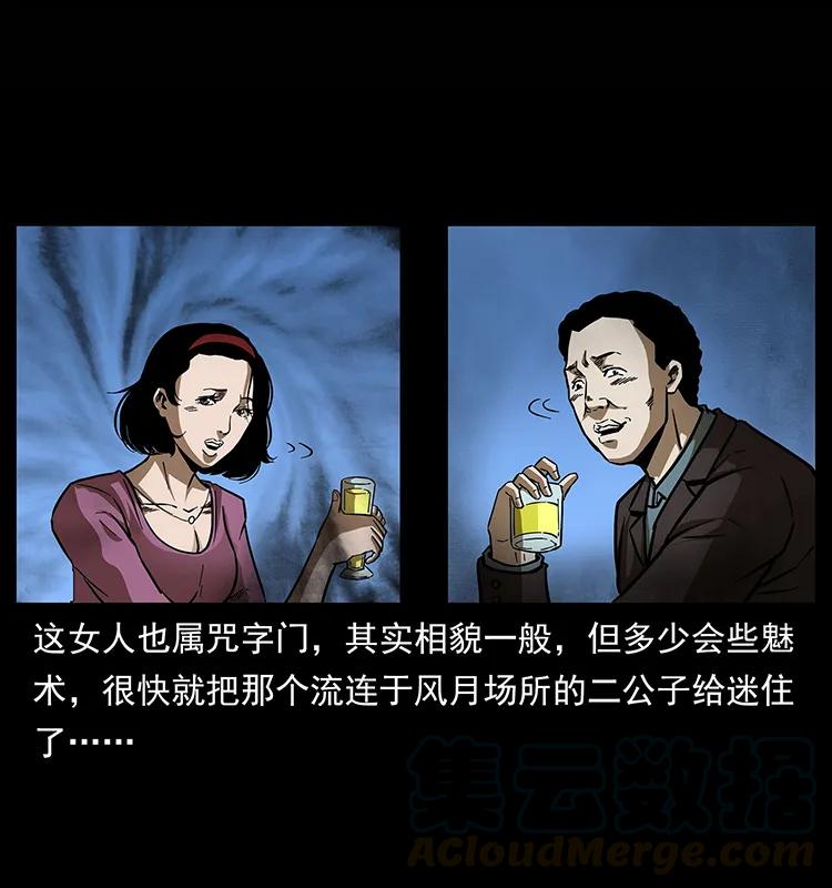 155 魇术60