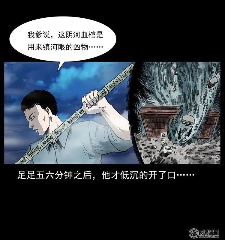 125 阴河捞尸人41