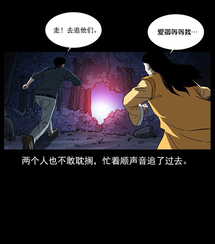 494 极幽之路63