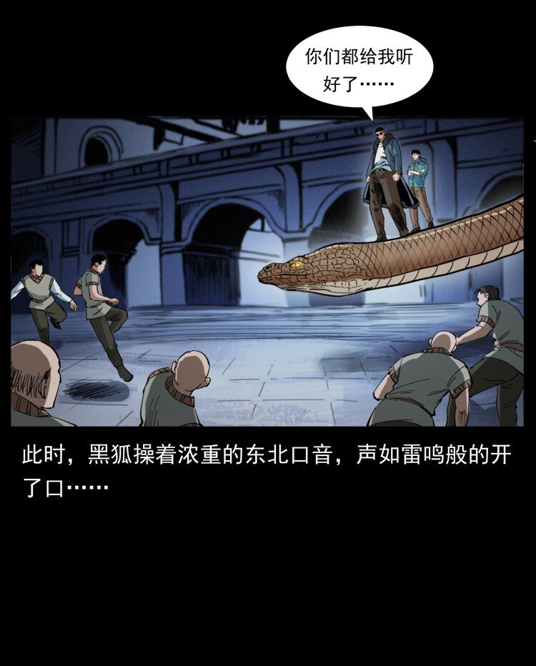 401 新世界毁灭词57