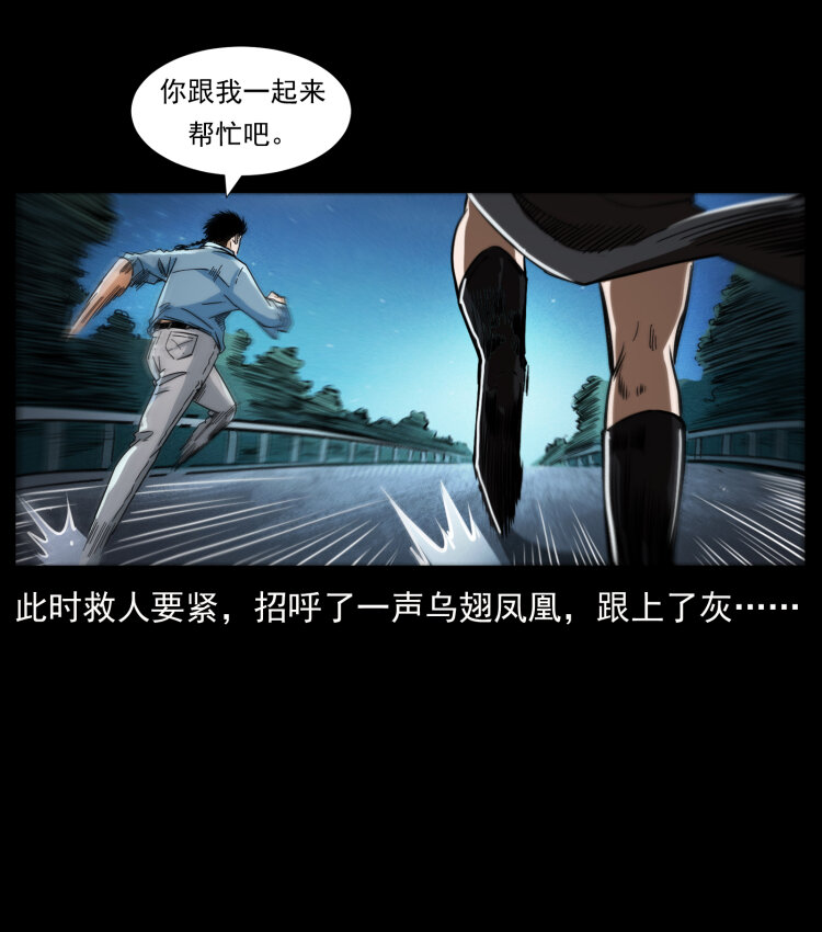 410 猎杀阴差34