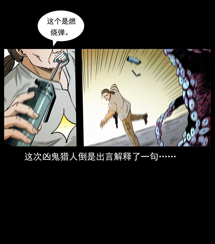 438 变异尸毒69