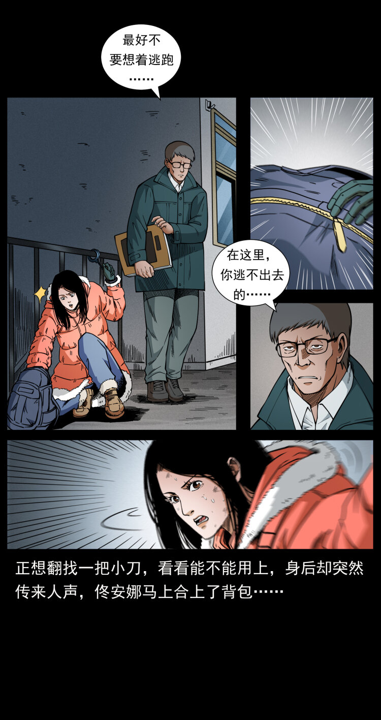 471 入侵者10