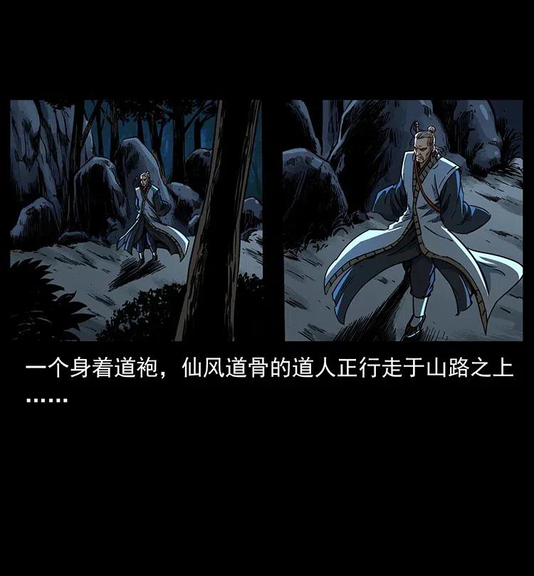 359 尸魃2
