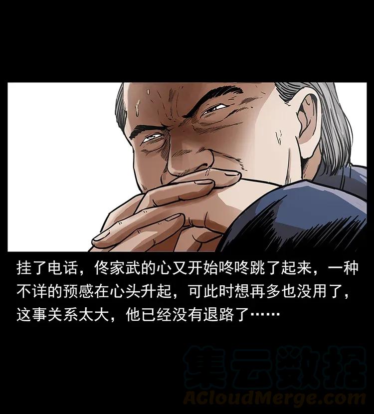 308 佟家的饭局32