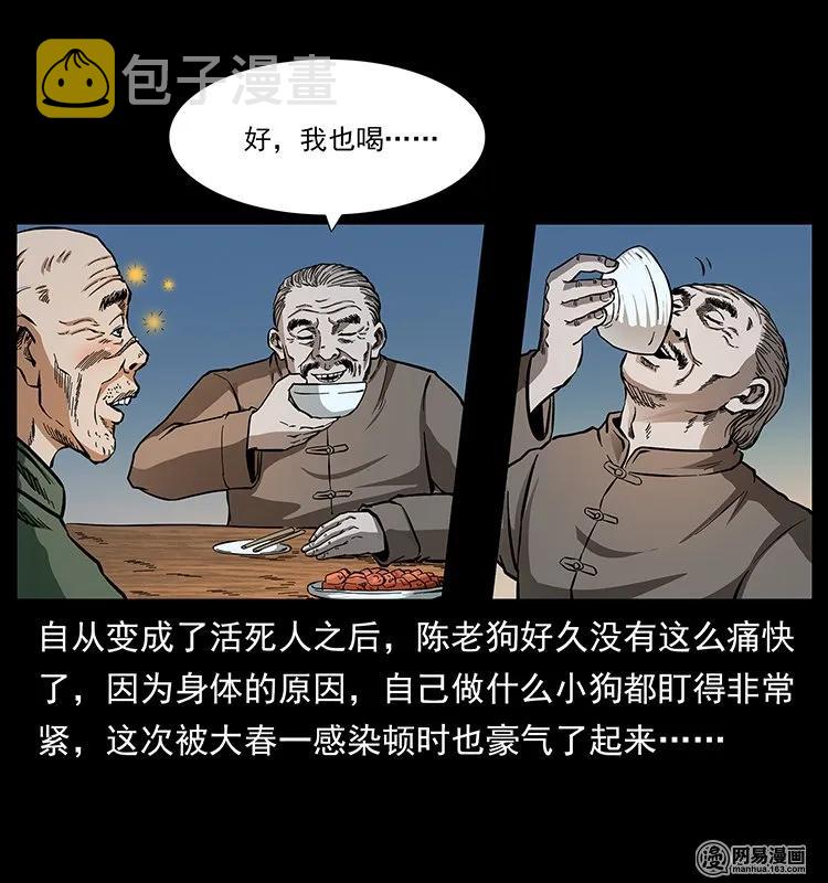 141 进山3
