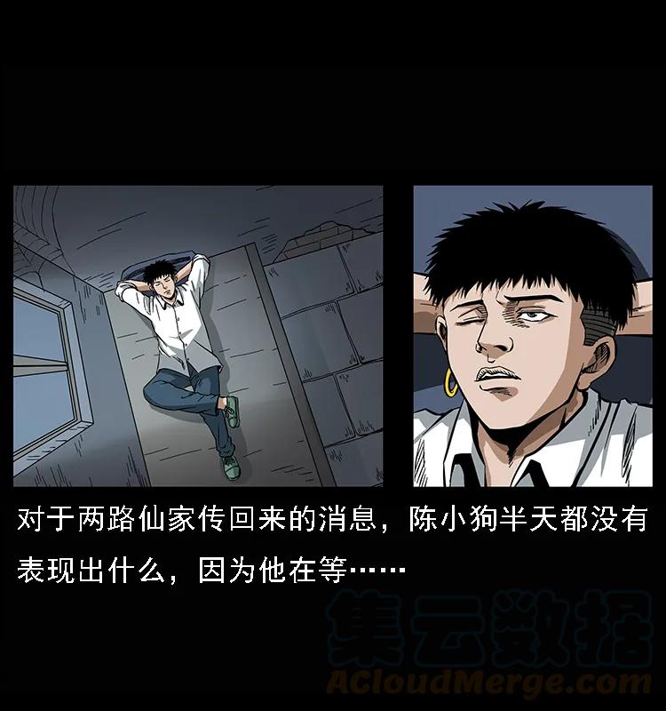 078 白骨笛12