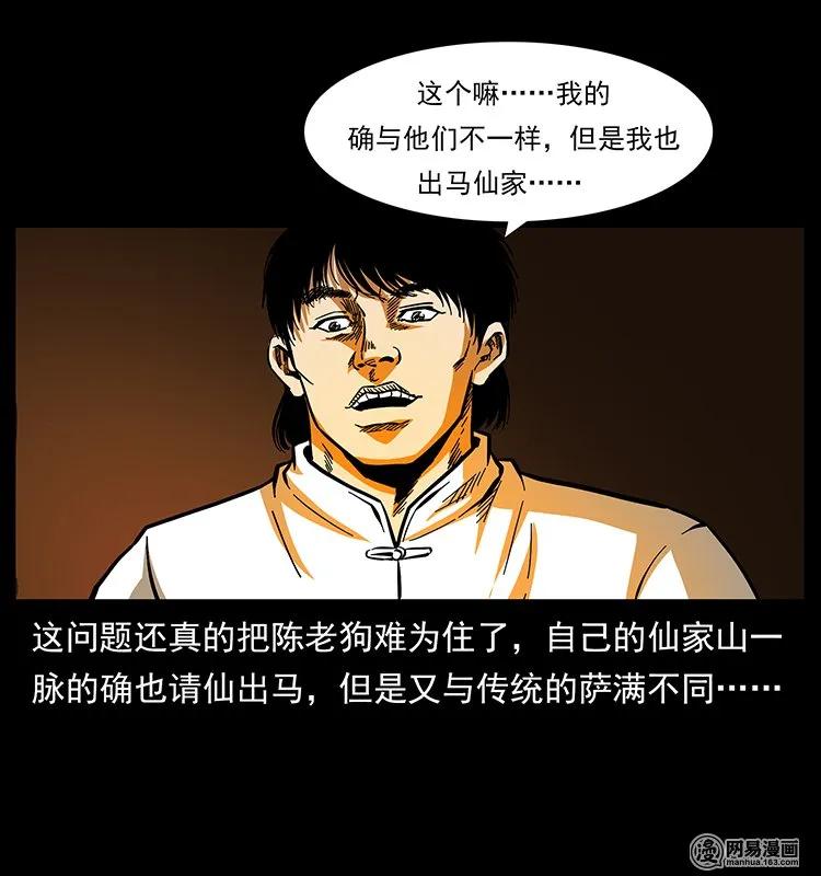 138 长白寻妖7