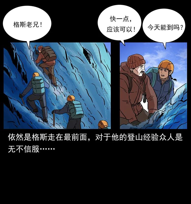 266 昆仑之眼35