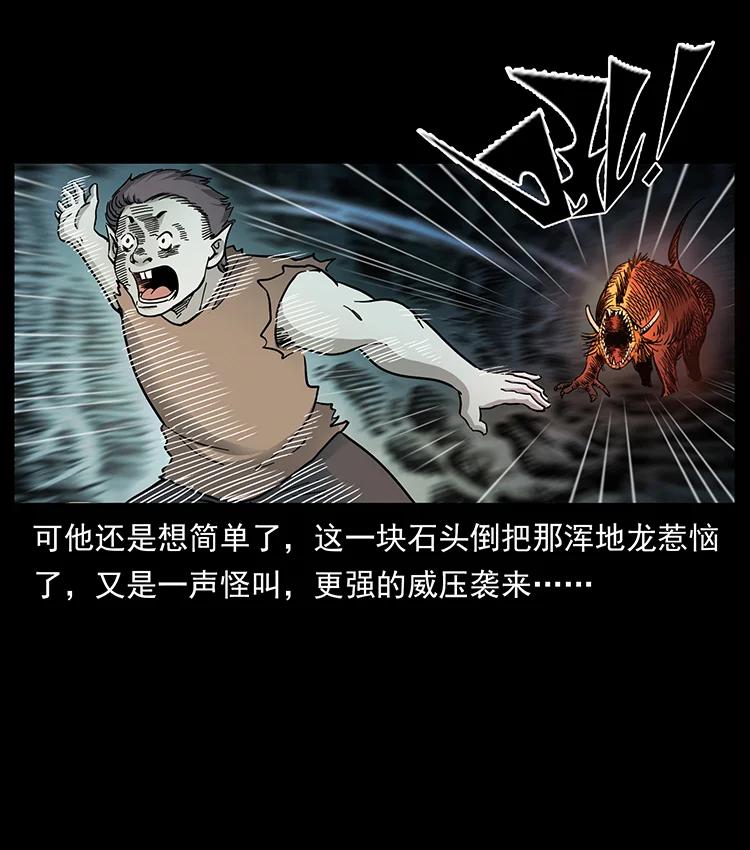 386 本少爷也是仙家53