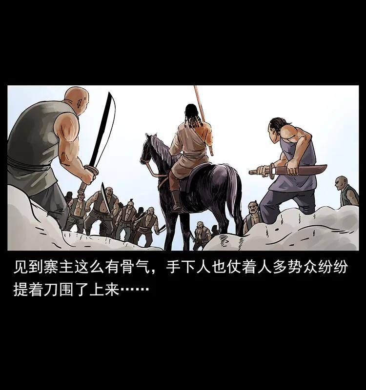 216 守墓恶灵10
