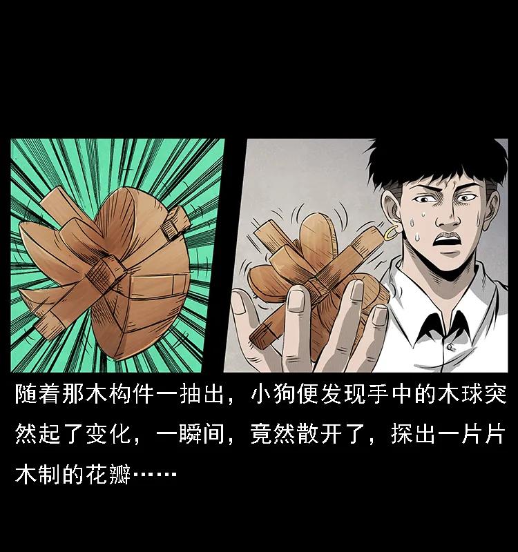 074 紫禁城中的木匠38