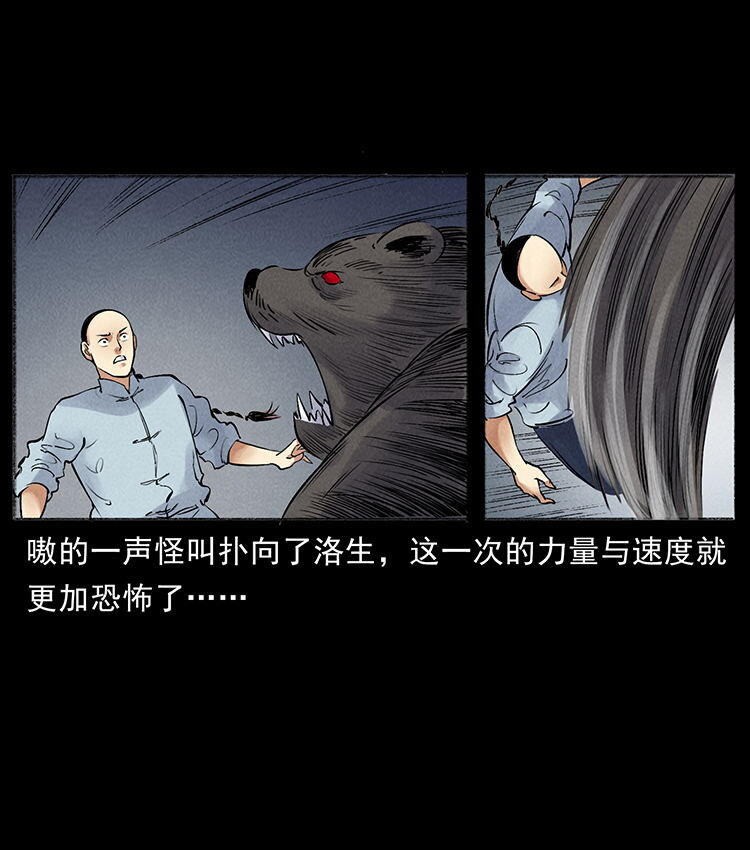 外传 洛生传7 黑白双蛇14