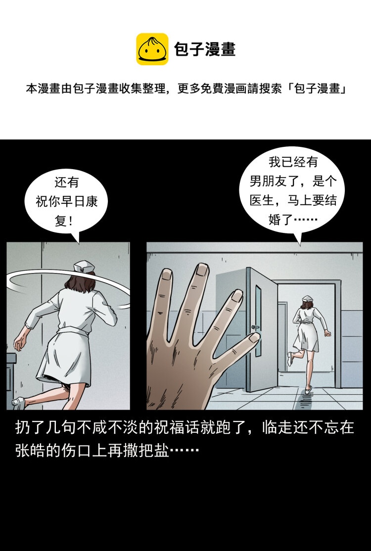 455 猎鬼56