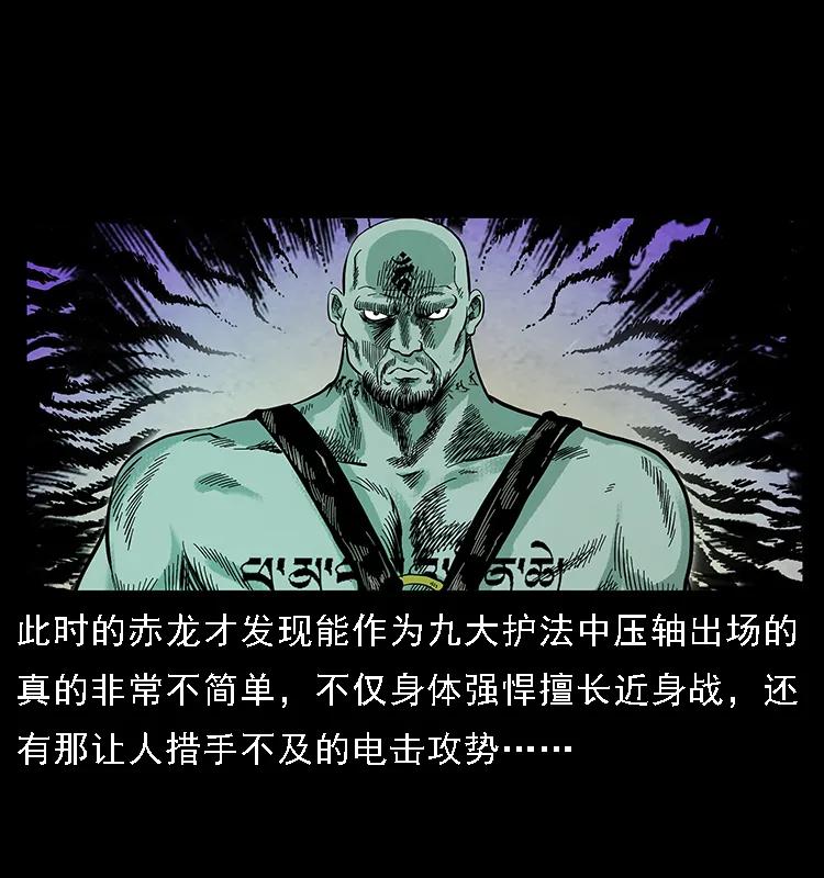 103 雷击昆仑奴2