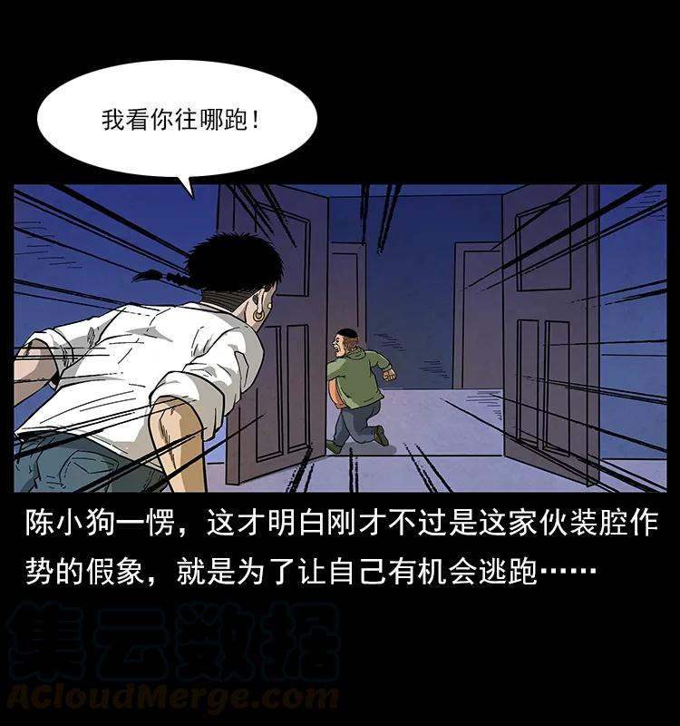 115 火灵恶鬼36