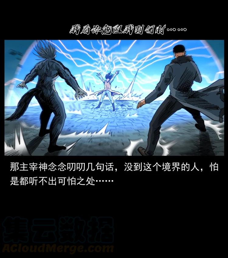 398 尸仙63