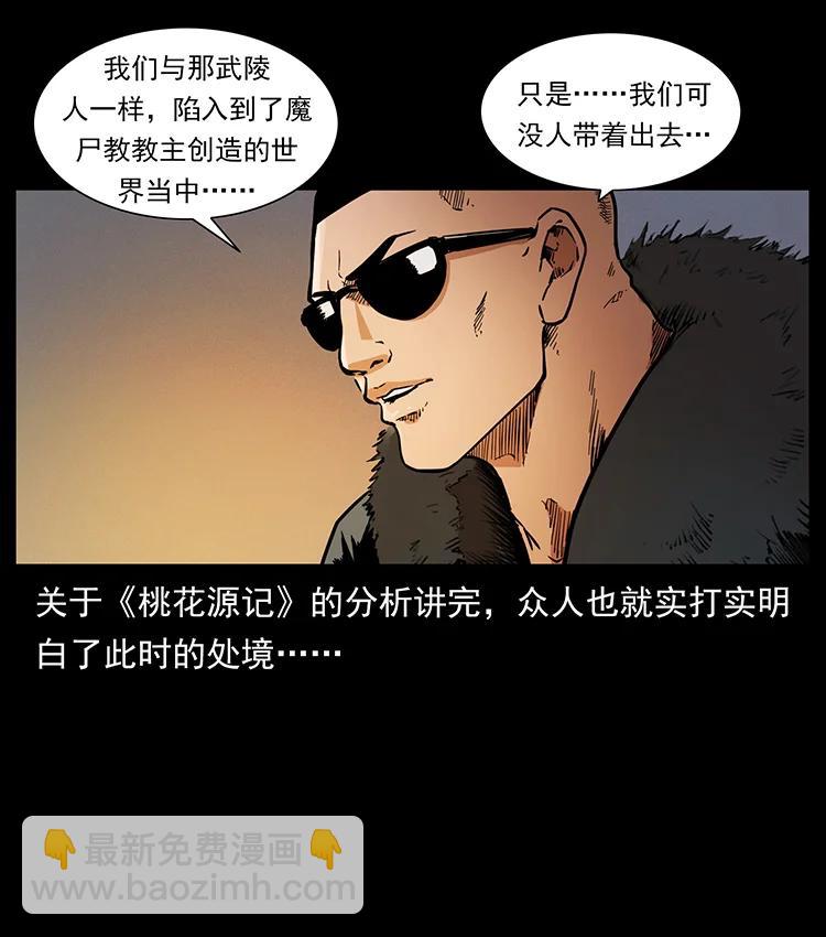 381 月殁后的世界82