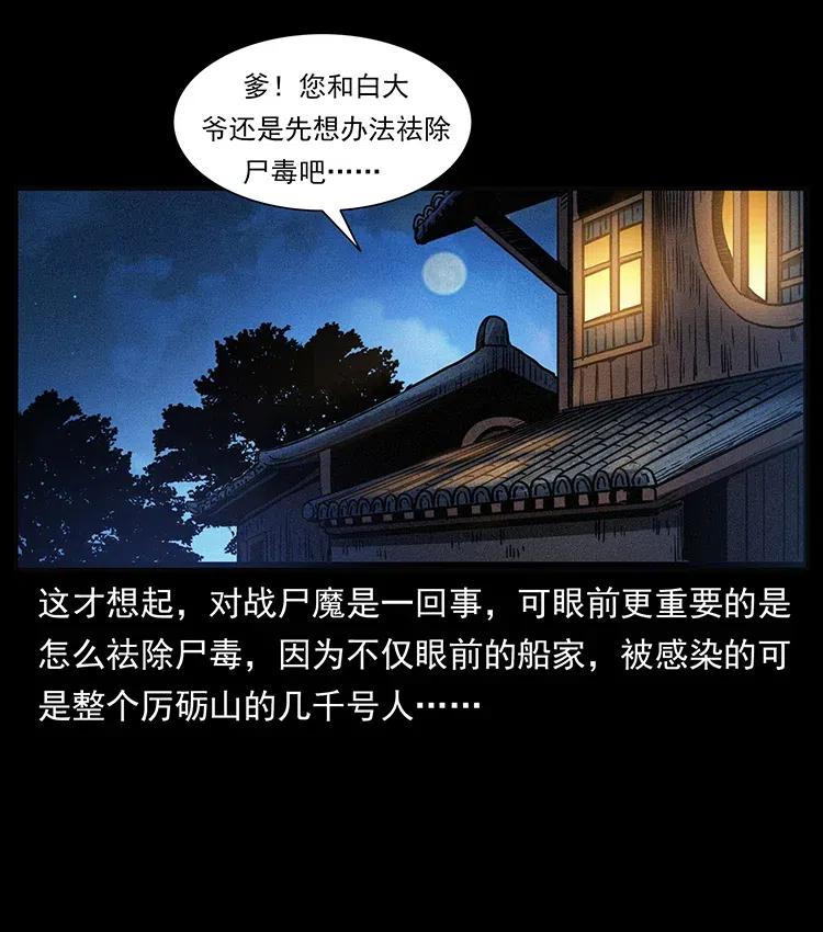 349 尸魔传说86