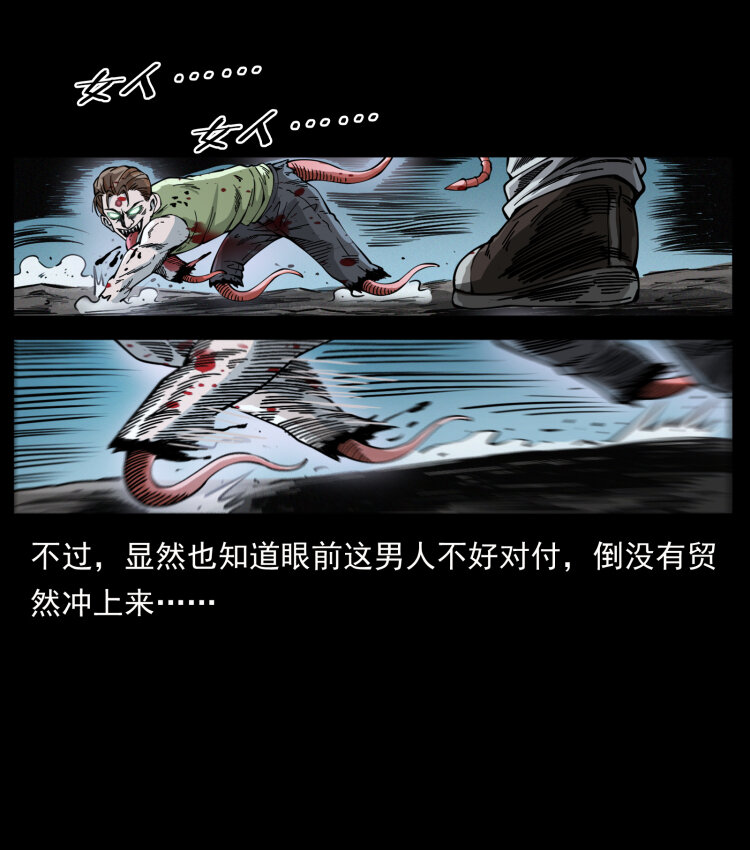415 一起去抓鬼68
