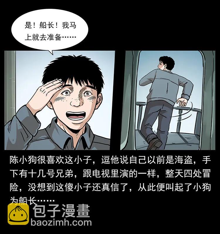 236 神秘的小岛3