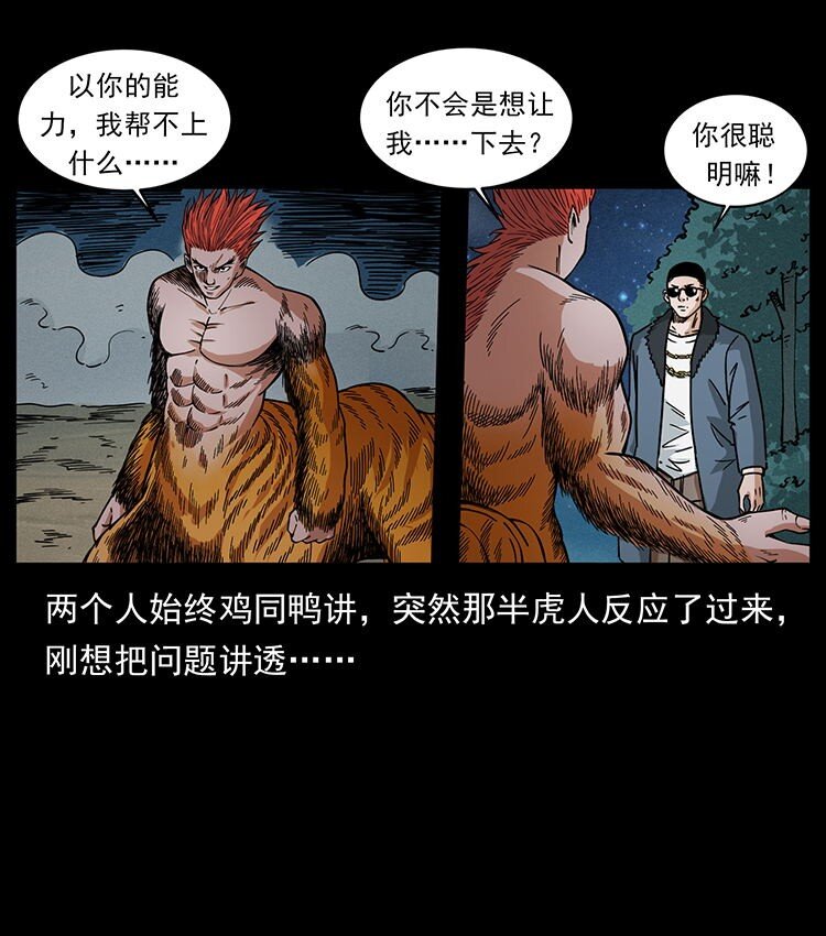 487 灾难开启！66