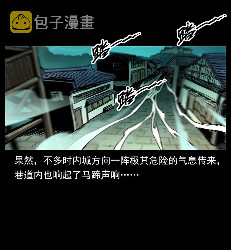 379 皮家三鬼7
