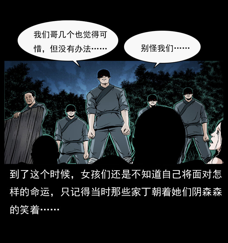 044 艳鬼64
