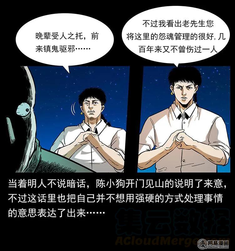 147 麻风老鬼20