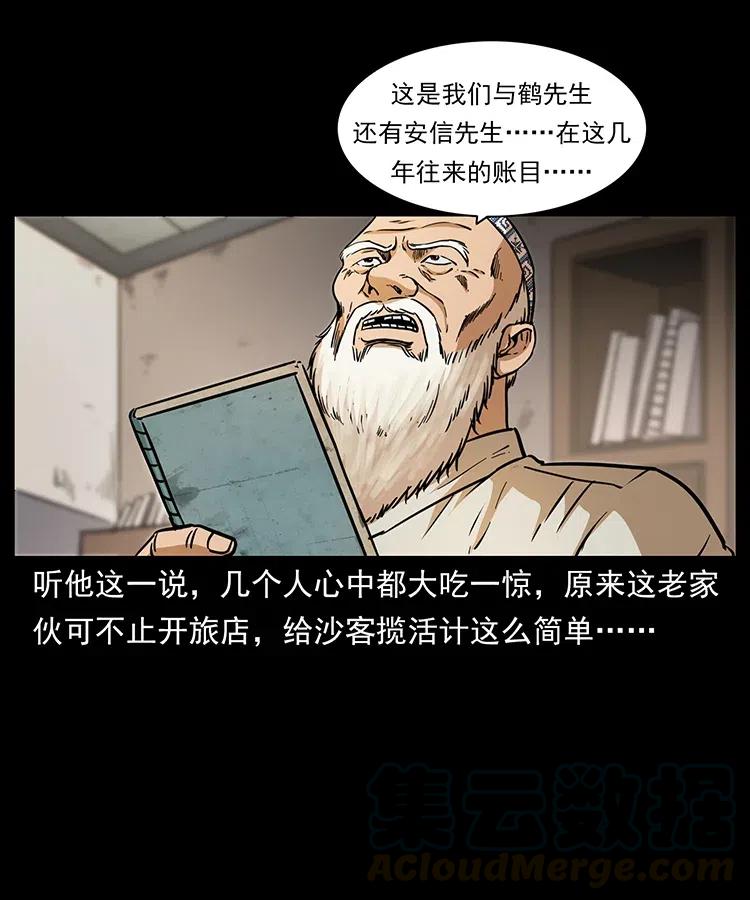 327 再见！大漠56
