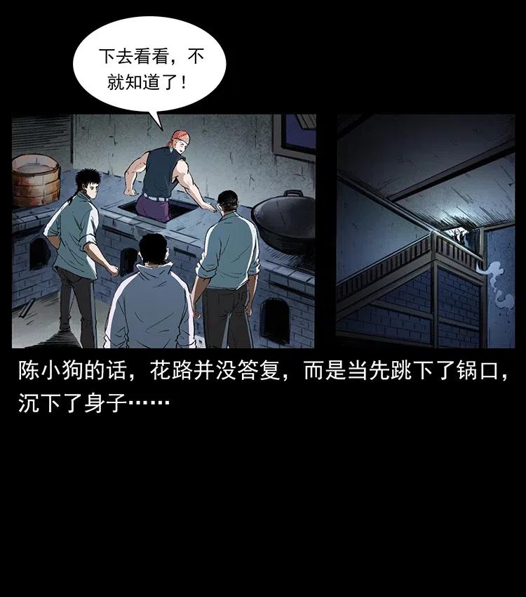 374 来吧！魔尸教61